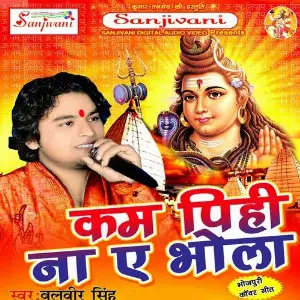 Kam Pihi Na Ye Bhola image