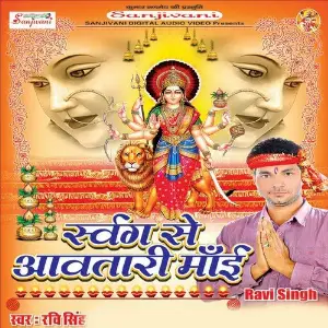 Sawrag Se Aavtari Mai image