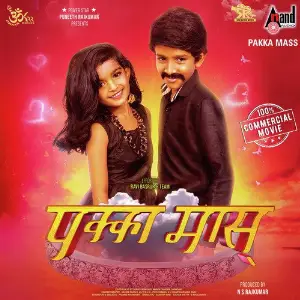 Pakka Mass image
