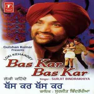 Loki Kahandey Bas Kar Bas Kar image