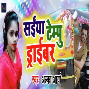 Saiyan Tempu Driver image