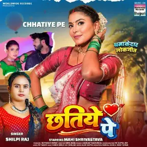 Chhatiye Pe image