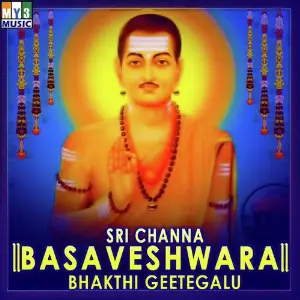 Sri Channa Basaveshwara Bhakthi Geetegalu image