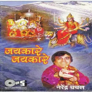 Jaikare Jaikare image