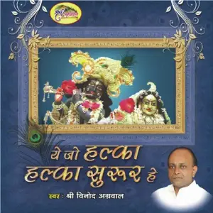 Ye Jo Halka Halka Saroor Hai image