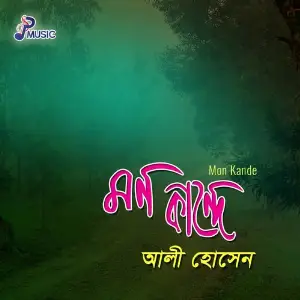 Mon Kande image