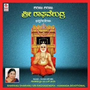 Sharanu Sharanu Sri Raghavendra image