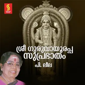 Sree Guruvayoorappa Suprabhatham image