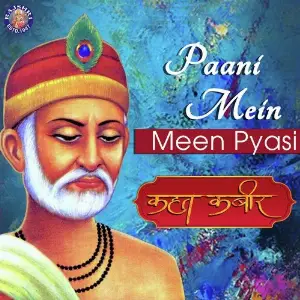 Paani Mein Meen Pyasi image