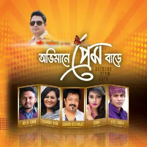 Ovimane Prem Bare image