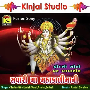 Savari Maa Mahakalimani image