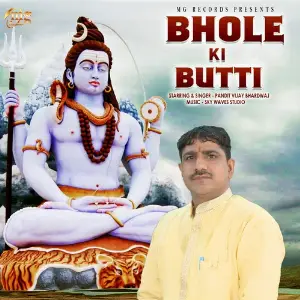 Bhole Ki Butti image