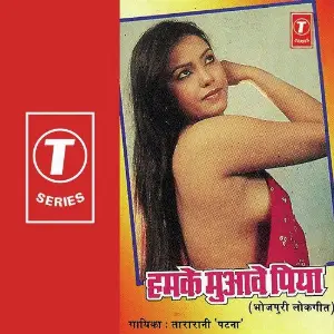 Hamke Muaawe Piya image