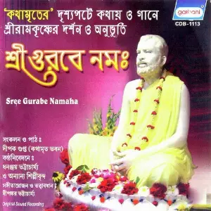 Sri Gurabe Namah image