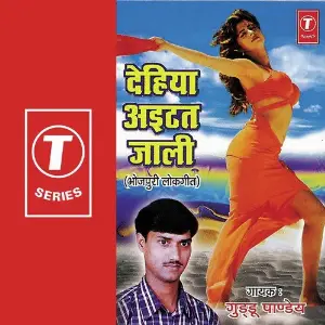 Dehiya Ayitat Jaali image