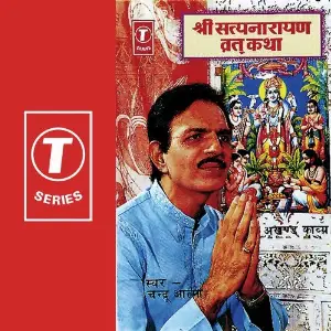 Shree Satyanarayan Katha (Akhand Kavya) image
