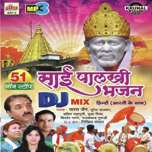 48 Non-Stop Palkhi Bhajan DJ image