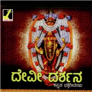 Kattileshwari image