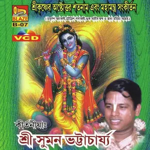 Astottar Satnam Mahamantra Nam Sankirtan image