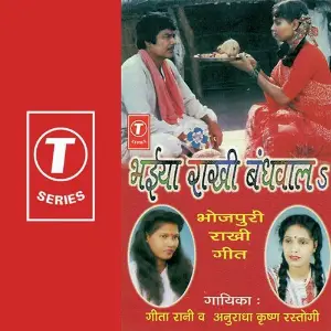 Bhaiya Rakhi Bandhwal image