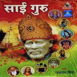 Sai Guru image