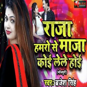 Nirahua Chalal Sasural 2 Barjesh Singh