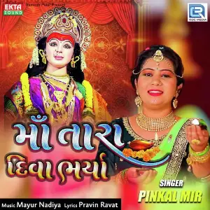 Maa Tara Diva Bharya image