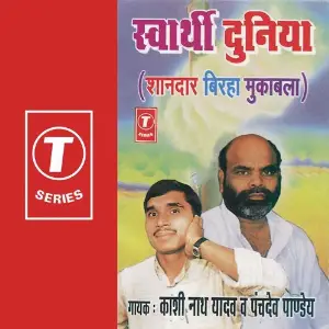 Swarthi Duniya image