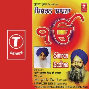 Simran Sadhna (Vol. 6) image