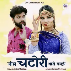 Jibh Chatori Thari Bandi image