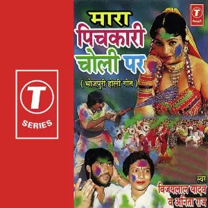 Mara Pichkari Choli Par image