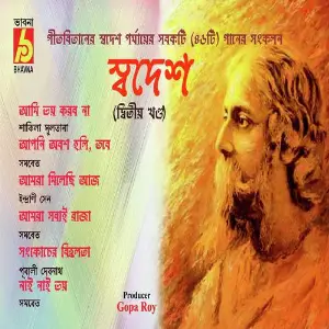 Swadesh,Vol. 2 image