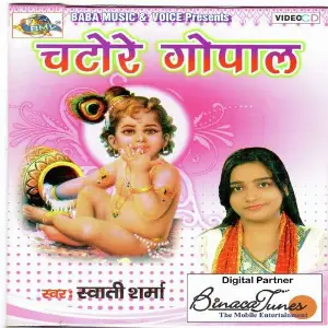 Chatore Gopal Swati Sharma