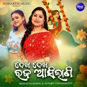Dekha Dekha Raja Asilani image