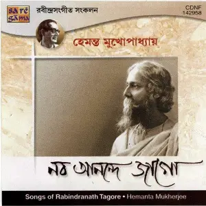 Naba Anande Jago - Hemanta Mukherjee image