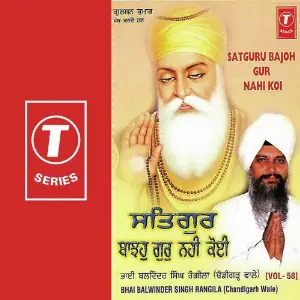 Satguru Bajo Gur Nahi Koi (Vol. 58) image