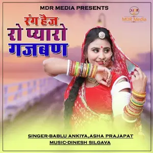 Rang Hej Ro Pyaro Gajban image