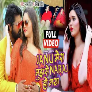 Janu Mera Mujhse Naraj Ho Gaya image