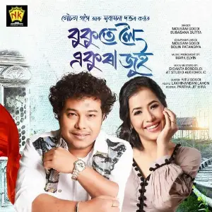 Bukute Loi Ekura Jui image