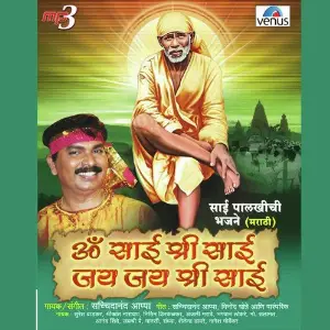 Om Sai Shri Sai Jai Jai Shri Sai image