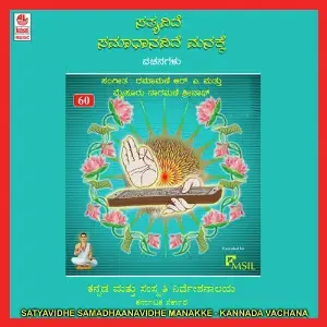 Satyavidhe Samadhaanavidhe Manakke image