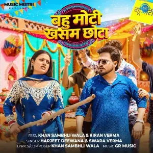 Bahu Moti Khasam Chhota (feat. Khan Sambhli Wala  Kiran Verma) image