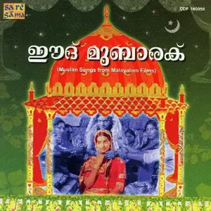 Id Mubarak - Muslim Songs From Malayalam Films image