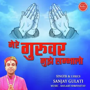 Mere Guruwar Mujhe Sambhalo image