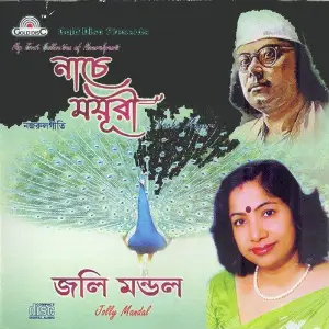 Nache Mayuri image