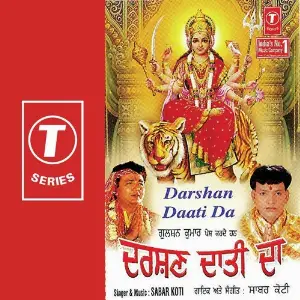 Darshan Daati Da image