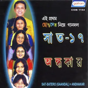 Sat Satero (Andhakar) image