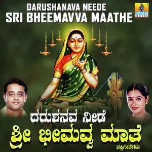 Darushanava Neede Sri Bheemavva Maathe image