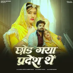 Chodh Gaya Pardesh The image
