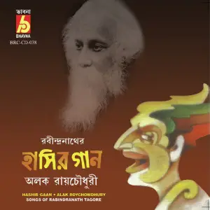 Hashir Gaan image